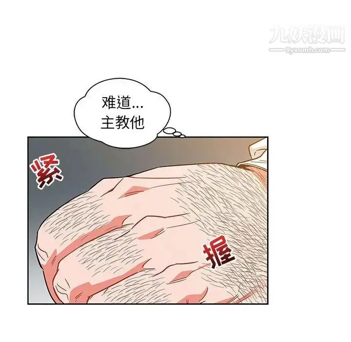 漫画《亲爱的你-Liebling！》第37话第21张图