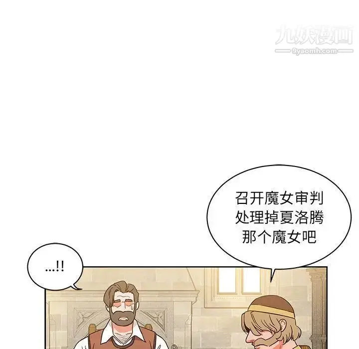 漫画《亲爱的你-Liebling！》第37话第22张图