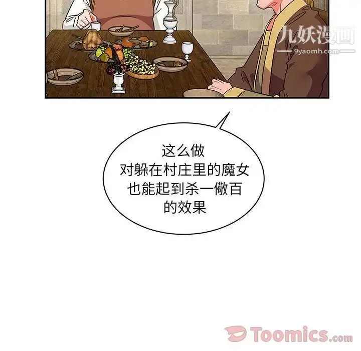 漫画《亲爱的你-Liebling！》第37话第23张图