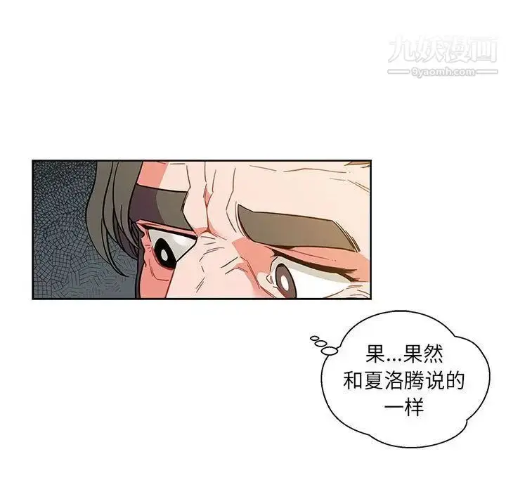 漫画《亲爱的你-Liebling！》第37话第24张图
