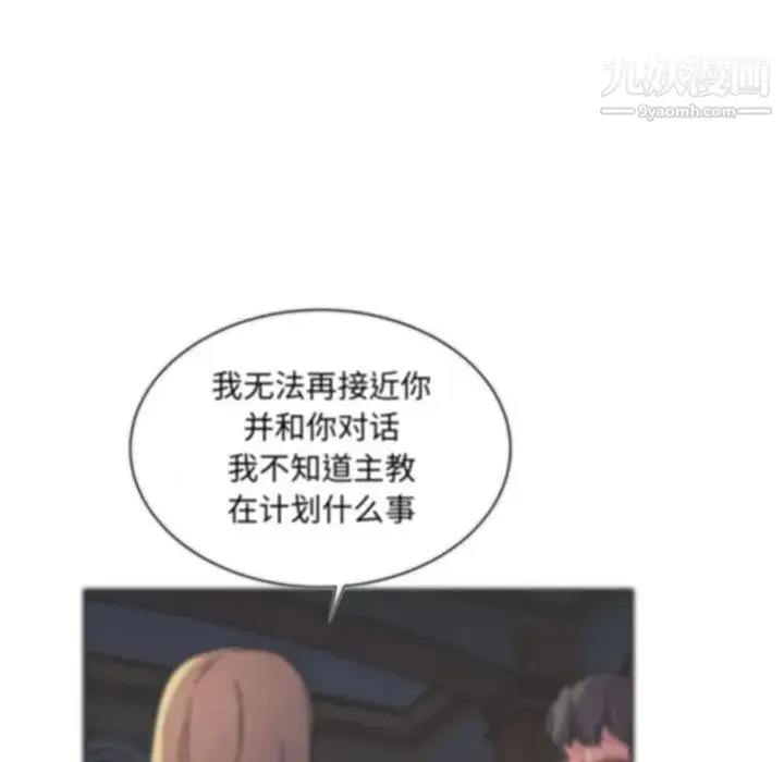 漫画《亲爱的你-Liebling！》第37话第25张图
