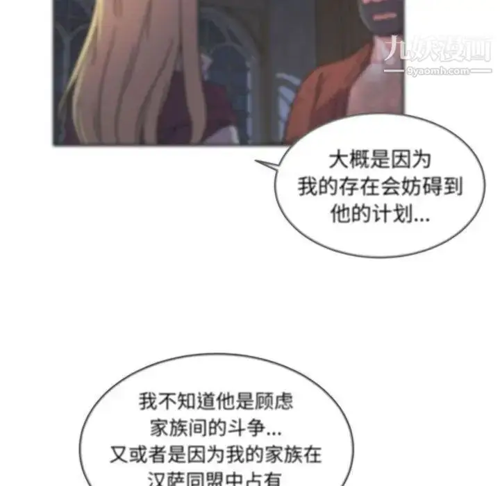 漫画《亲爱的你-Liebling！》第37话第26张图