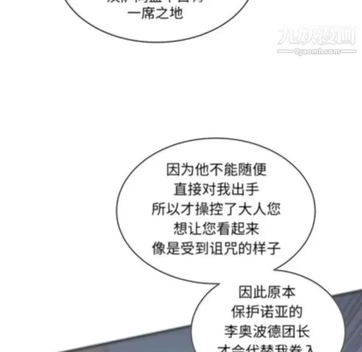 漫画《亲爱的你-Liebling！》第37话第27张图
