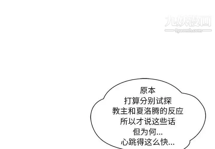 漫画《亲爱的你-Liebling！》第37话第3张图