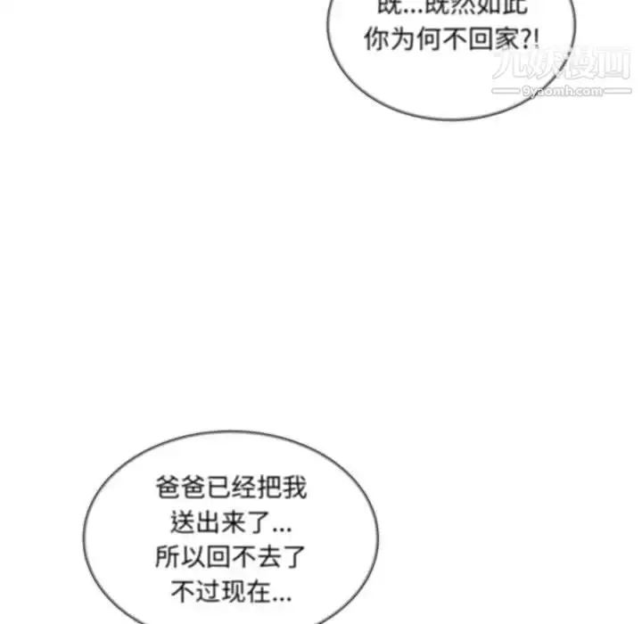 漫画《亲爱的你-Liebling！》第37话第31张图