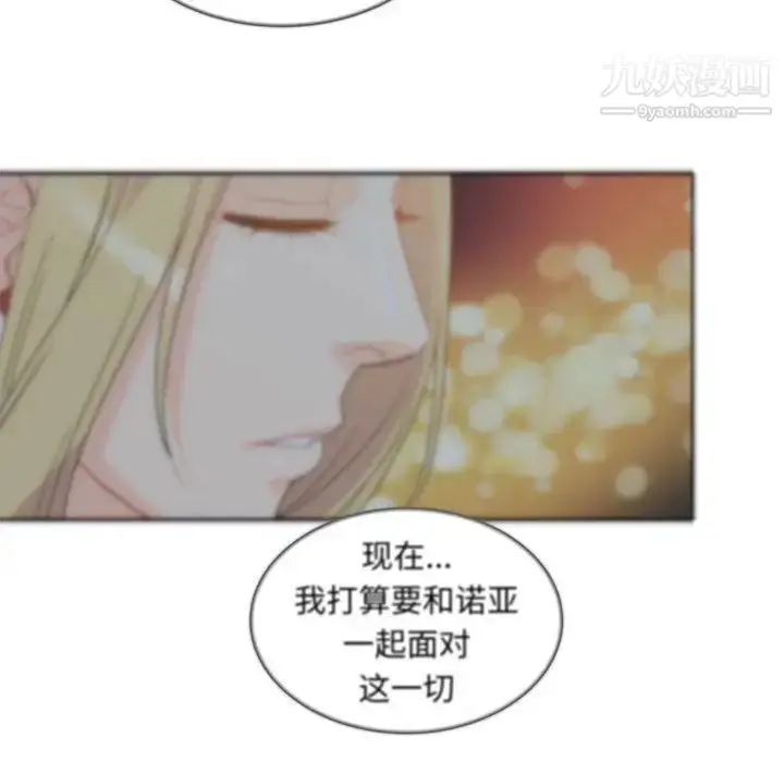 漫画《亲爱的你-Liebling！》第37话第32张图