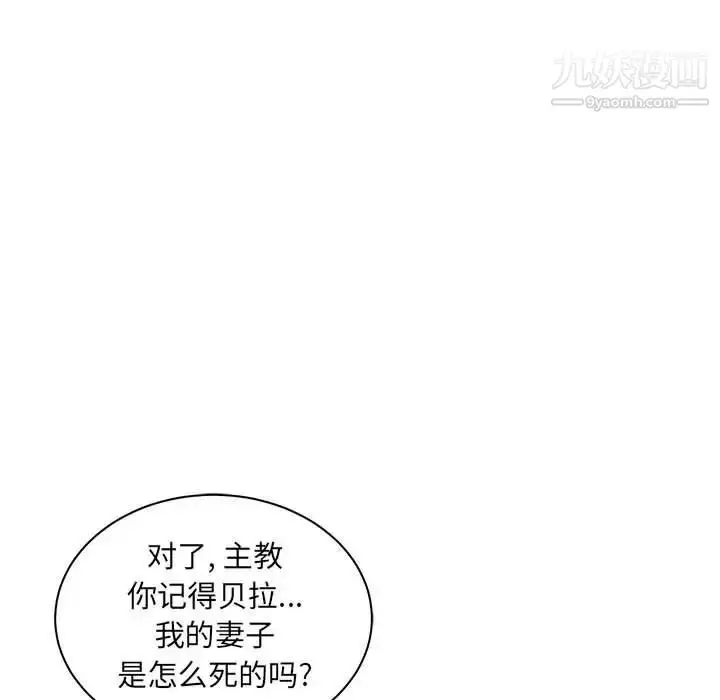 漫画《亲爱的你-Liebling！》第37话第33张图