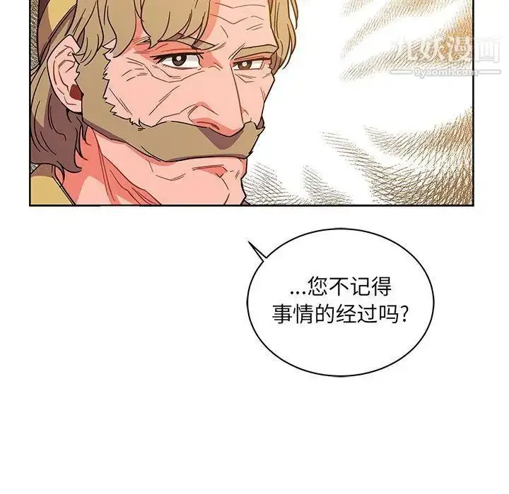 漫画《亲爱的你-Liebling！》第37话第36张图