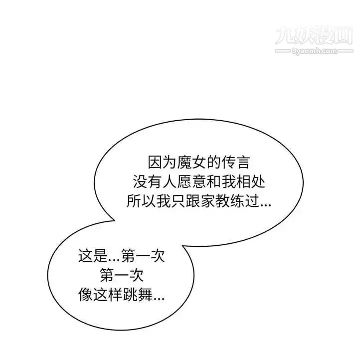 漫画《亲爱的你-Liebling！》第37话第40张图