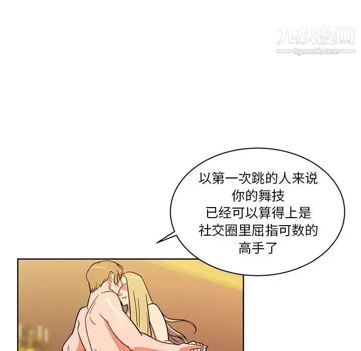 漫画《亲爱的你-Liebling！》第37话第41张图