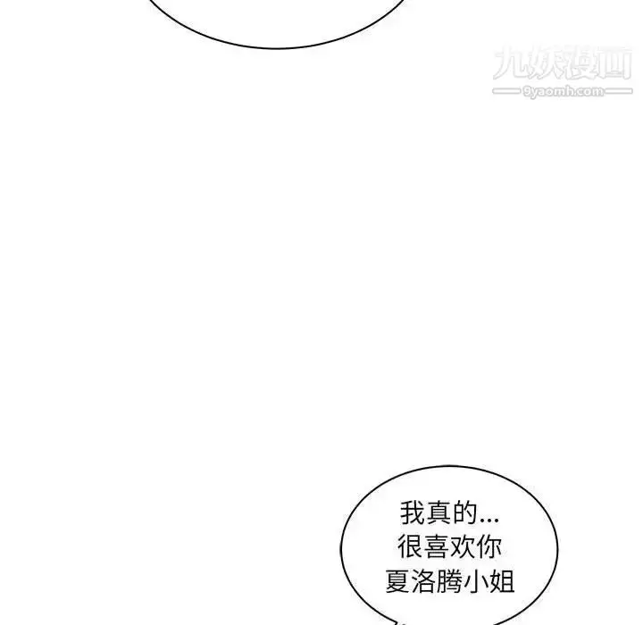 漫画《亲爱的你-Liebling！》第37话第43张图