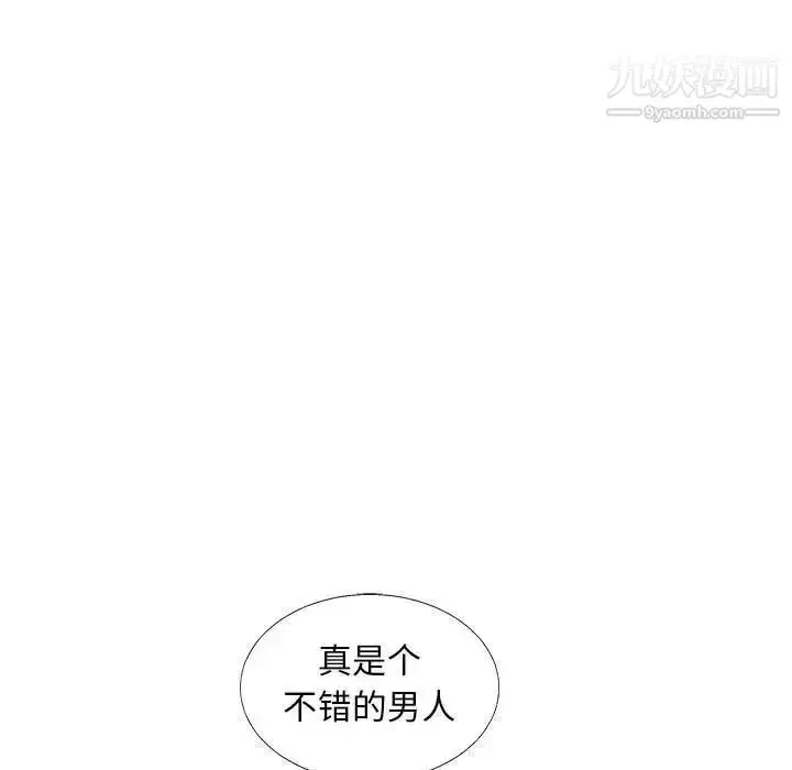 漫画《亲爱的你-Liebling！》第37话第47张图