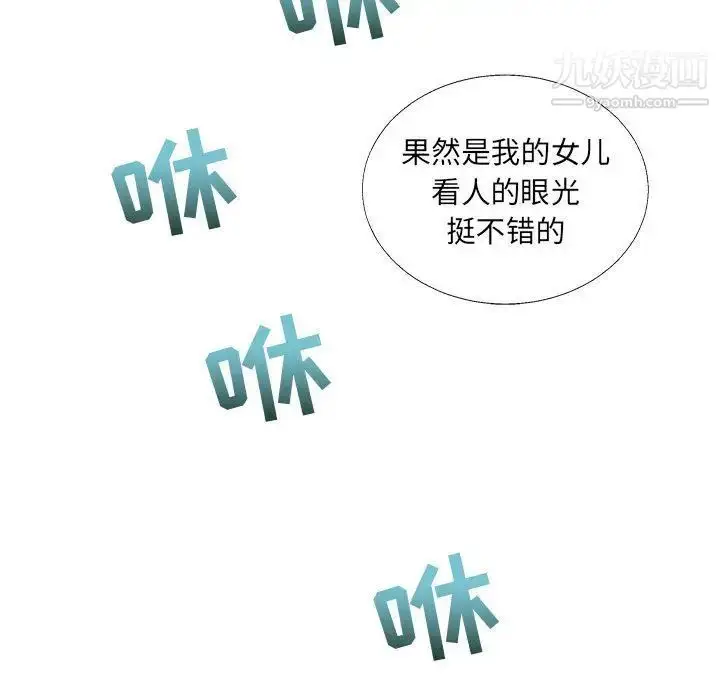 漫画《亲爱的你-Liebling！》第37话第49张图