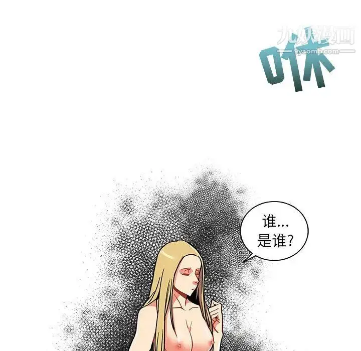 漫画《亲爱的你-Liebling！》第37话第50张图