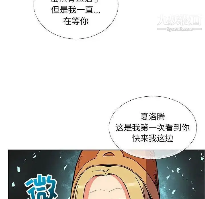 漫画《亲爱的你-Liebling！》第37话第52张图