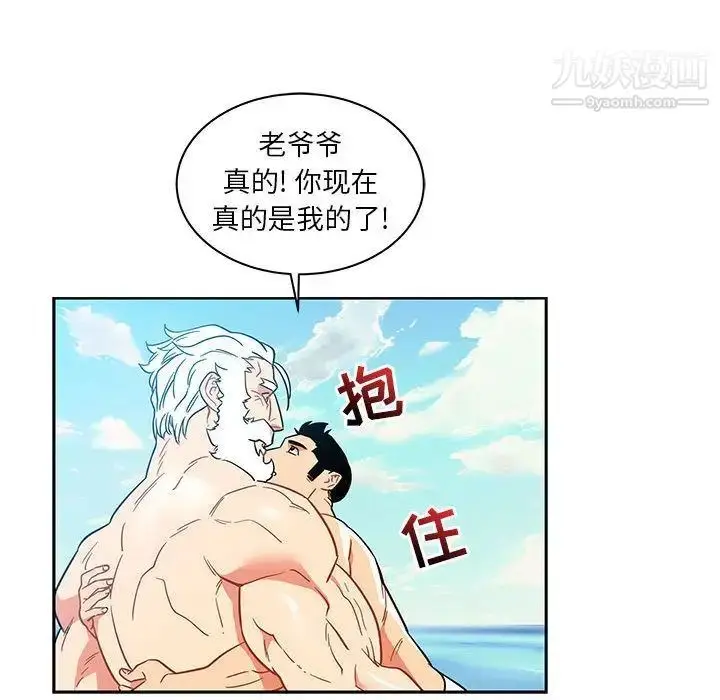 漫画《亲爱的你-Liebling！》第37话第57张图