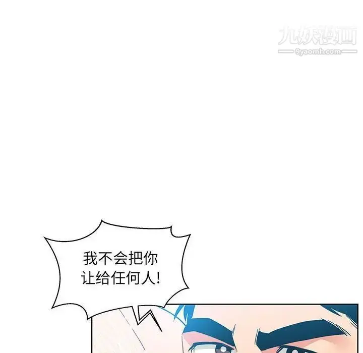 漫画《亲爱的你-Liebling！》第37话第58张图