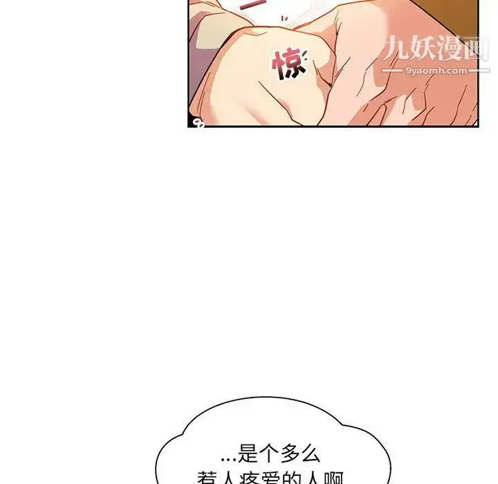 漫画《亲爱的你-Liebling！》第37话第6张图