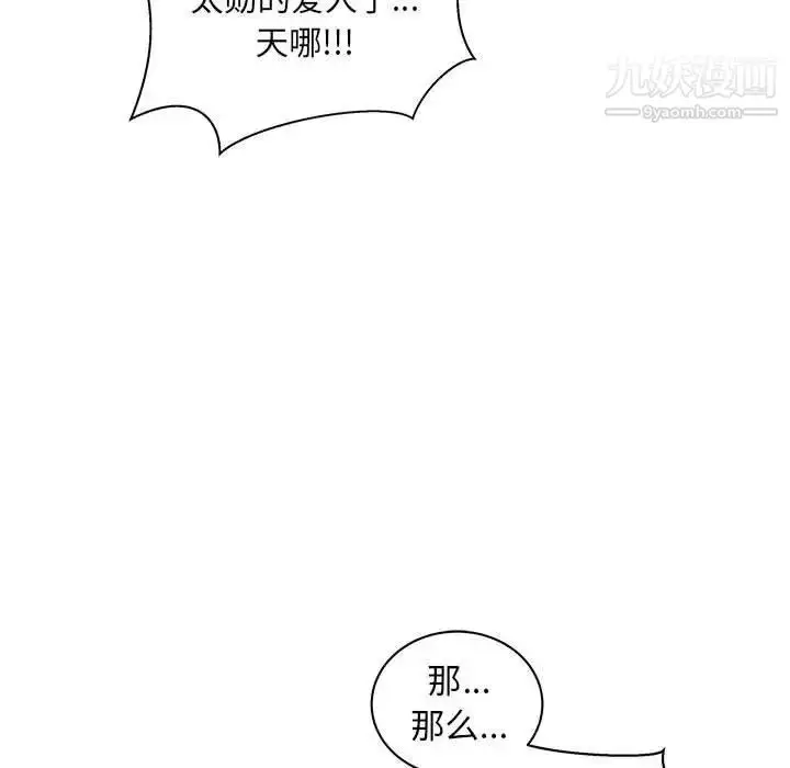 漫画《亲爱的你-Liebling！》第37话第62张图
