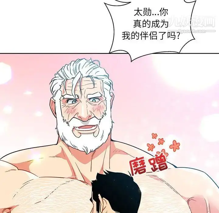 漫画《亲爱的你-Liebling！》第37话第63张图