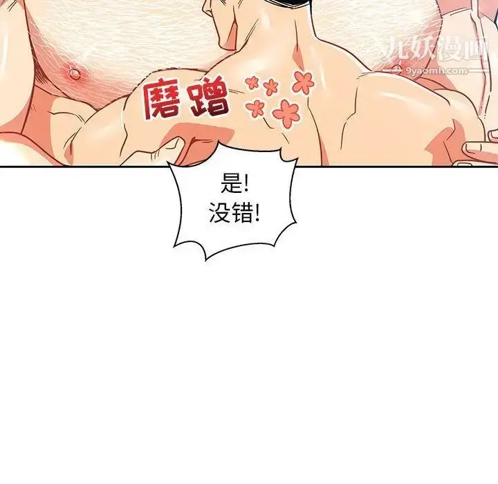 漫画《亲爱的你-Liebling！》第37话第64张图