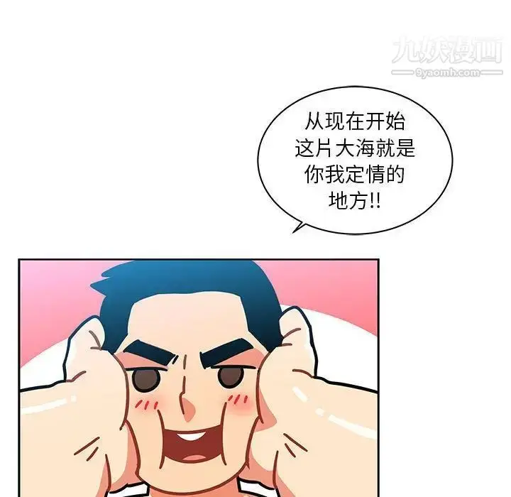 漫画《亲爱的你-Liebling！》第37话第65张图