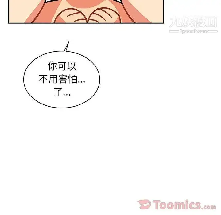 漫画《亲爱的你-Liebling！》第37话第66张图