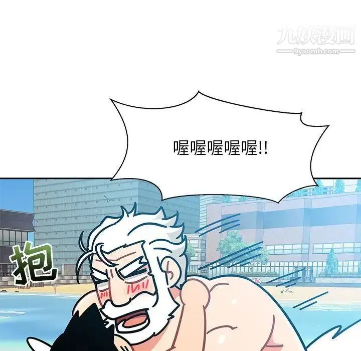 漫画《亲爱的你-Liebling！》第37话第67张图