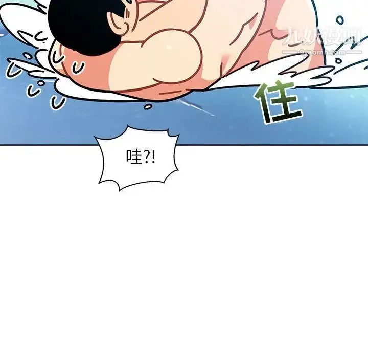 漫画《亲爱的你-Liebling！》第37话第68张图