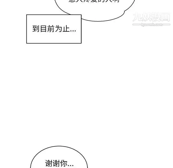 漫画《亲爱的你-Liebling！》第37话第7张图