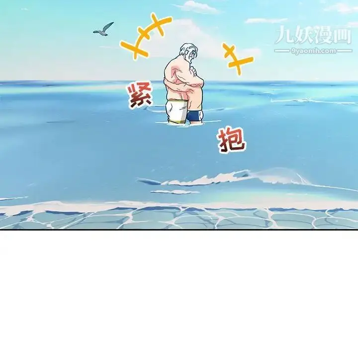 漫画《亲爱的你-Liebling！》第37话第75张图