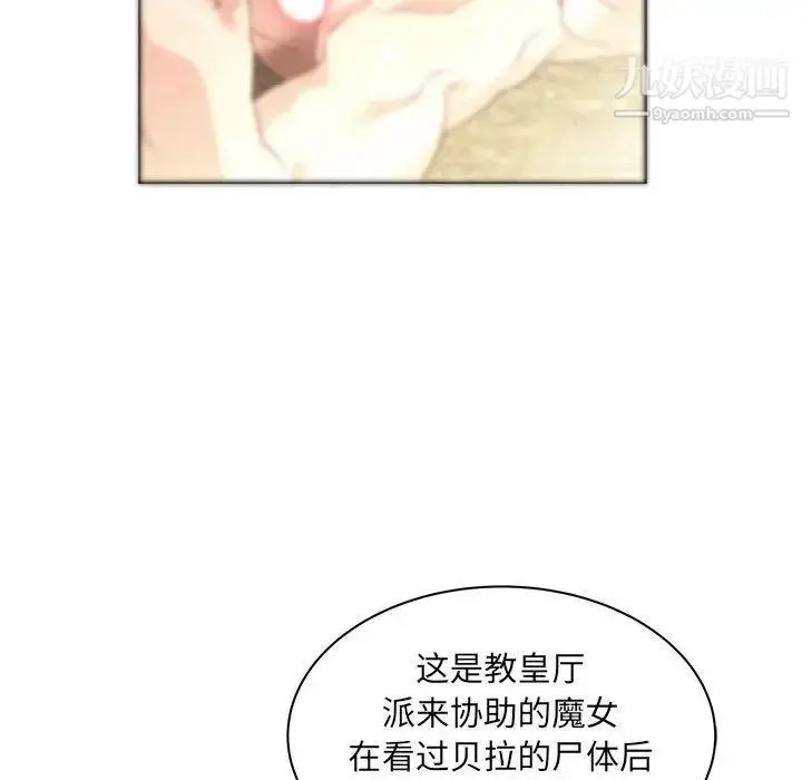 漫画《亲爱的你-Liebling！》第37话第79张图