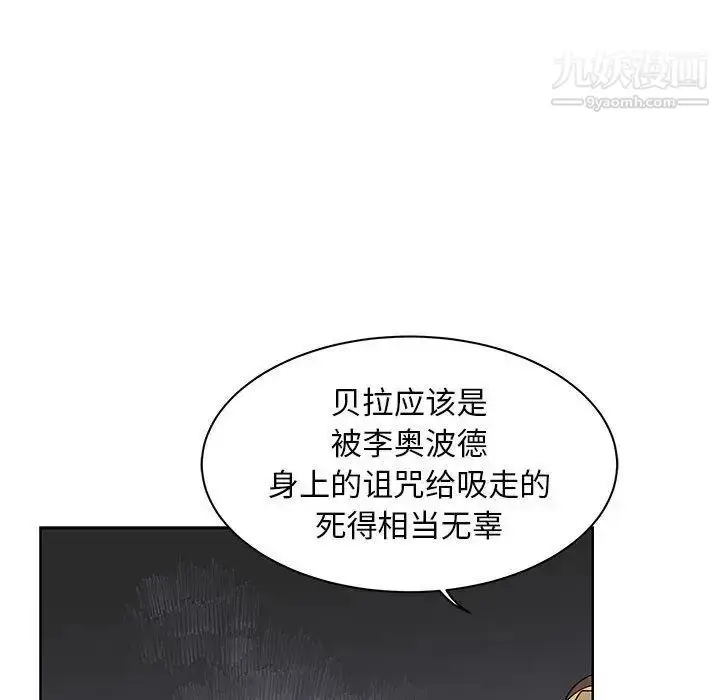 漫画《亲爱的你-Liebling！》第37话第81张图
