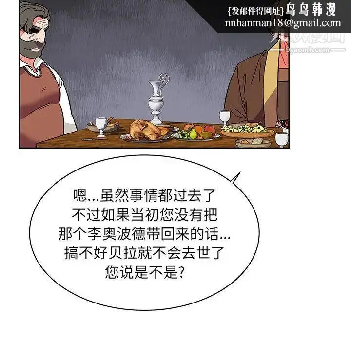 漫画《亲爱的你-Liebling！》第37话第82张图