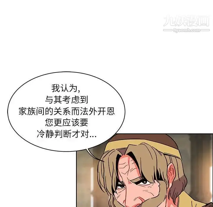 漫画《亲爱的你-Liebling！》第37话第84张图