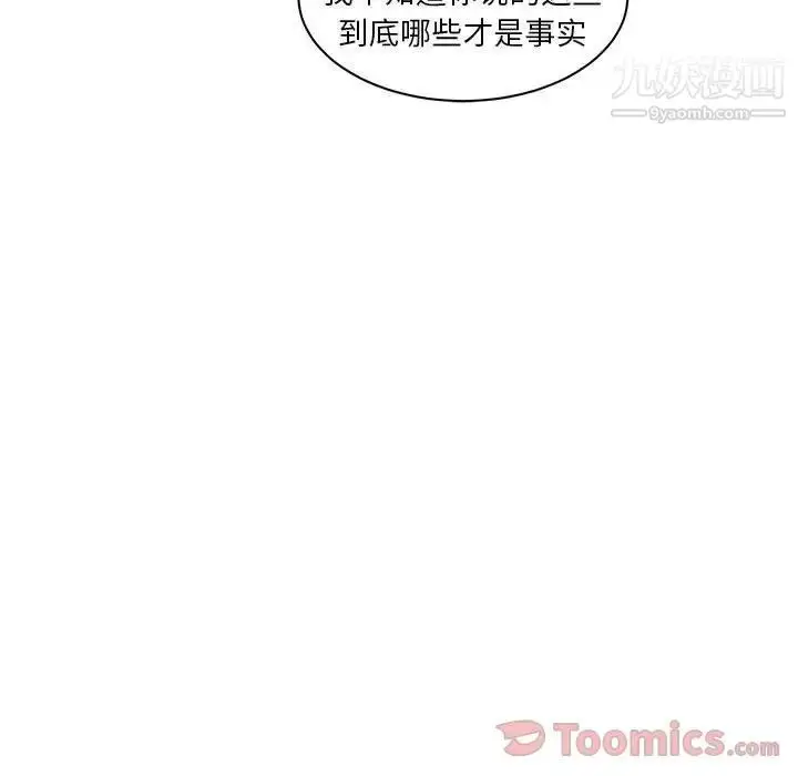 漫画《亲爱的你-Liebling！》第37话第87张图