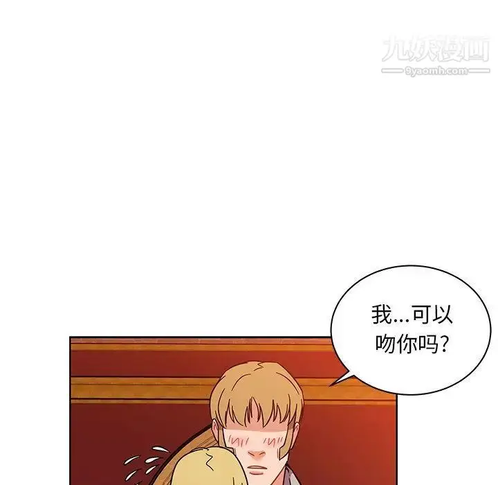 漫画《亲爱的你-Liebling！》第37话第9张图