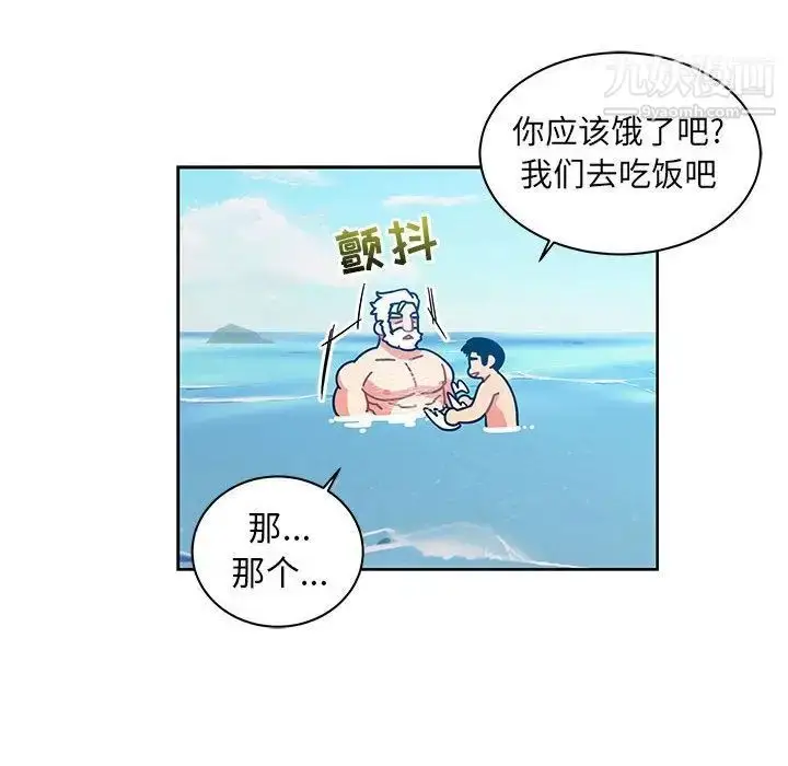 漫画《亲爱的你-Liebling！》第37话第96张图
