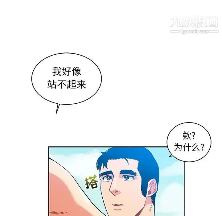 漫画《亲爱的你-Liebling！》第37话第97张图