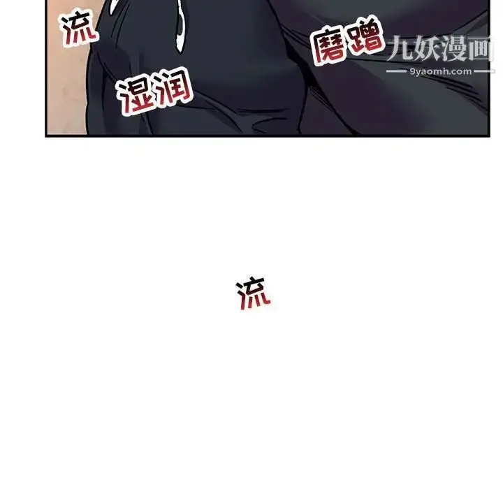 漫画《亲爱的你-Liebling！》第94话第106张图
