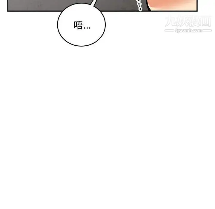 漫画《亲爱的你-Liebling！》第94话第108张图