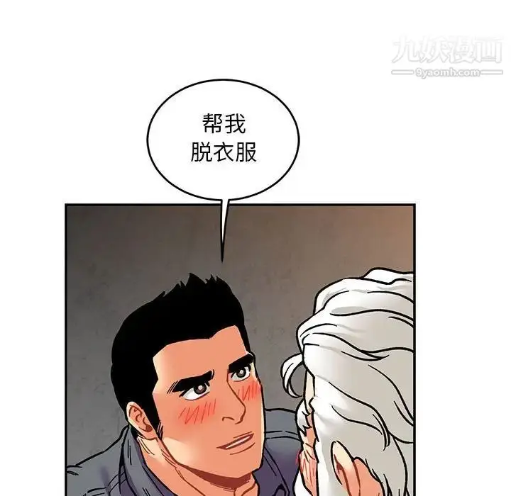 漫画《亲爱的你-Liebling！》第94话第109张图