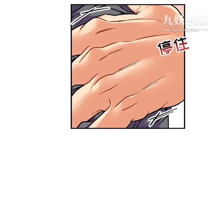 漫画《亲爱的你-Liebling！》第94话第112张图