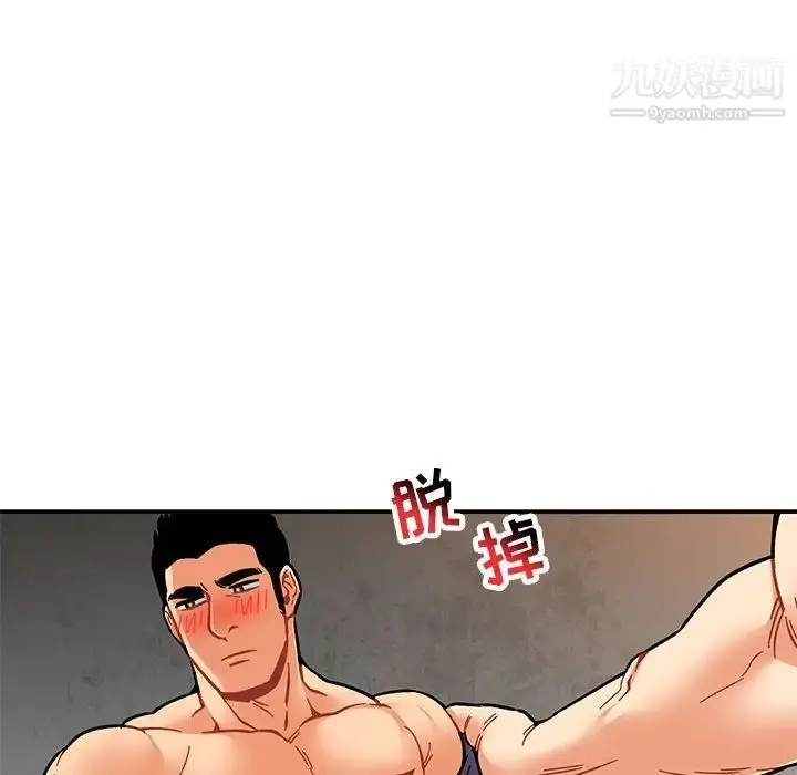 漫画《亲爱的你-Liebling！》第94话第115张图