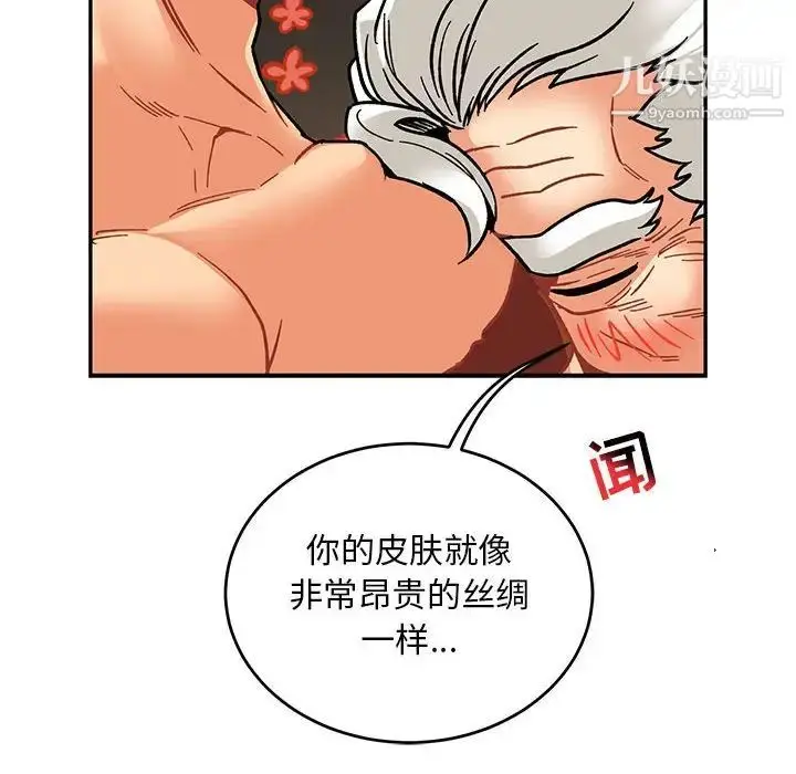 漫画《亲爱的你-Liebling！》第94话第118张图
