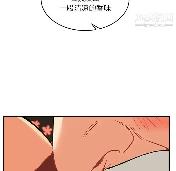 漫画《亲爱的你-Liebling！》第94话第121张图