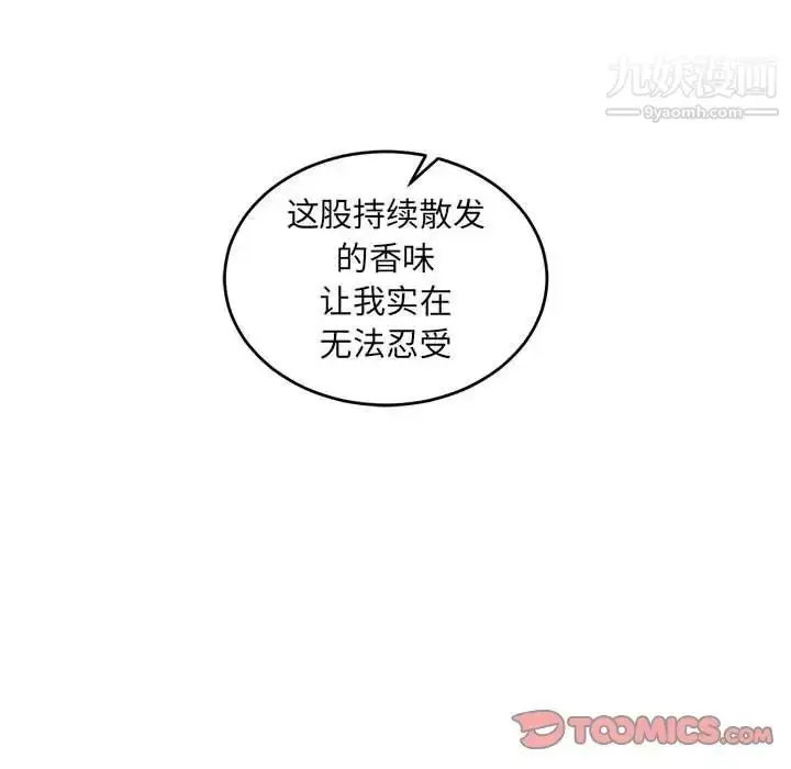 漫画《亲爱的你-Liebling！》第94话第123张图