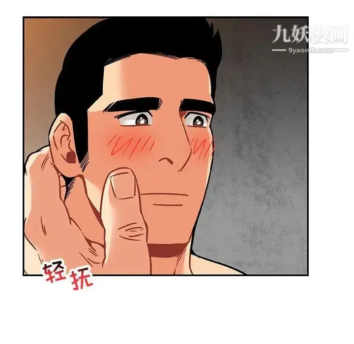 漫画《亲爱的你-Liebling！》第94话第124张图