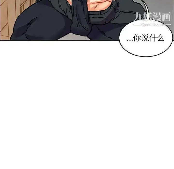 漫画《亲爱的你-Liebling！》第94话第127张图