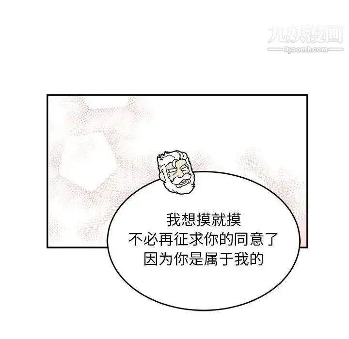 漫画《亲爱的你-Liebling！》第94话第128张图